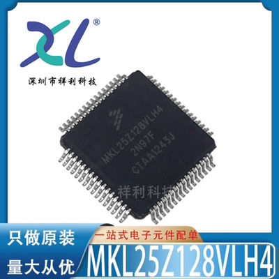 MKL25Z128VLK4 MKL25Z128封装QFP80【FREESCALE单片机】全新原装
