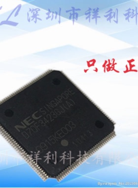 D70F3423GJ(A)   D70F3423GJA【供应NEC电脑版控制芯片】全新原装