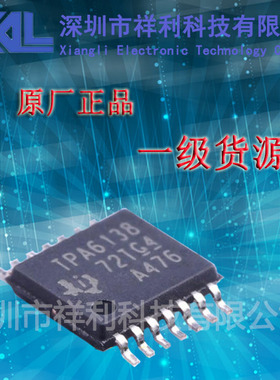 TPA6138A2PWR  TPA6138A2  TPA6138【供应TI耳机驱动器】全新原装