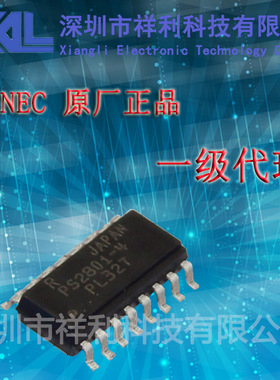 PS2801-4   PS2801封装SOP-16【供应日电(NEC)高速光耦】一级货源