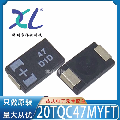 20TQC47MYFT 47uF ±20% 20V封装SMD【钽固体电容器】全新原装