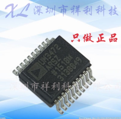 ADUM3472ARSZ  ADUM3472封装SSOP20【供应AD开关稳压器】全新原装