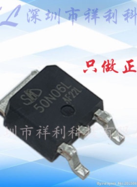SHD50N06L  SHD50N06 50N06L封装TO252【供应功率MOS管】全新原装