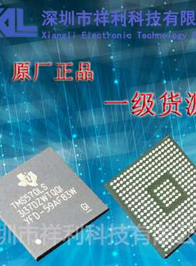 TMS570LS3137DZWTQQ1 封装337NFBGA【供应TI系列全新原厂芯片】