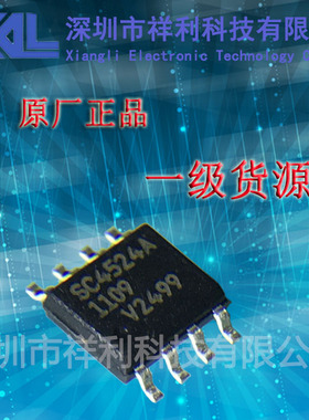 SC4524ASETRT  SC4524A封装SOP-8【供应SEMTECH稳压器】全新原装