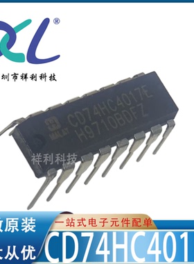 CD74HC4017E CD74HC4017 74HC4017封装DIP16【驱动器】全新原装