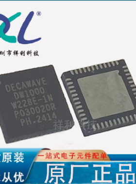 DW1000-ITR7 DW1000封装QFN-48【DECAWAVE收发器芯片】全新原装