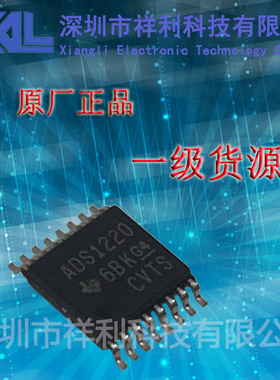 ADS1220IPWT  ADS1220IPW  ADS1220【供应TI转换器芯片】全新原装