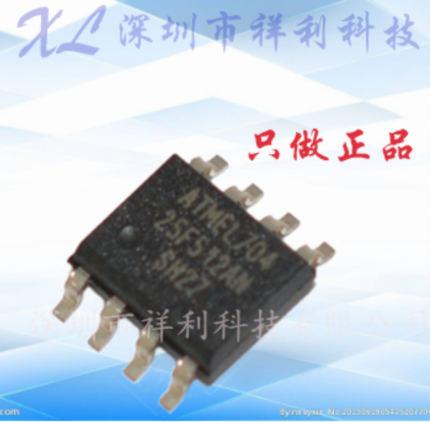 AT25F512  25F512AN封装SOP-8【供应闪存器/控制器芯片】全新原装