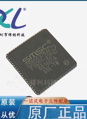 USB5537BAKZ3 USB5537封装QFN72【供应SMSC控制器芯片】全新原装