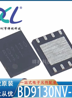 BD9130 BD9130NV BD9130NV-E2封装SON-8【ROHM稳压器】全新原装