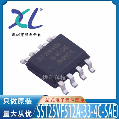 SST25VF512A-33-4C-SAE SST25VF512A-33-4C-SAE-T【供应存储器】