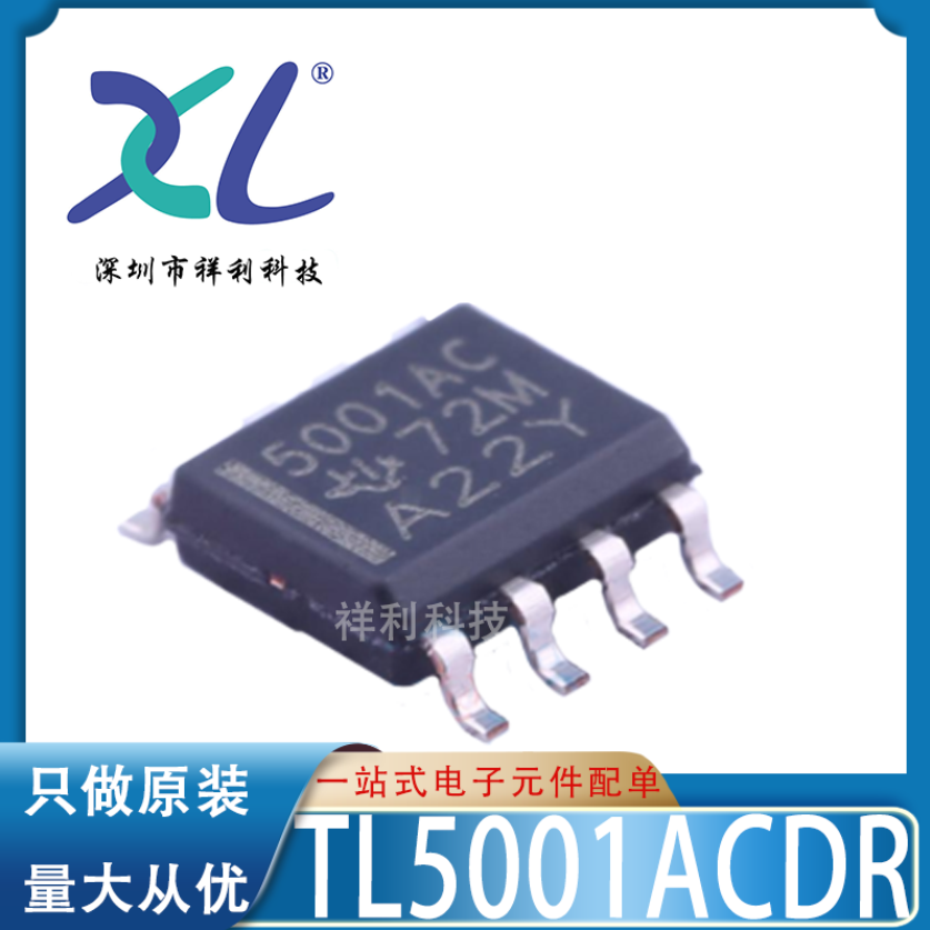 TL5001ACDRG4 TL5001ACD 5001AC【供应TI稳压器芯片】全新原装