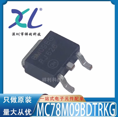 MC78M09BDTRKG 78M09 8M09BG封装TO-252【ON场效应管】全新原装