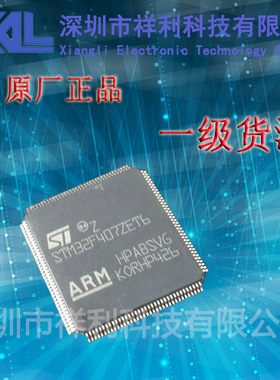 STM32F407ZET6    STM32F407ZE封装LQFP-144【供应ST意法半导体】