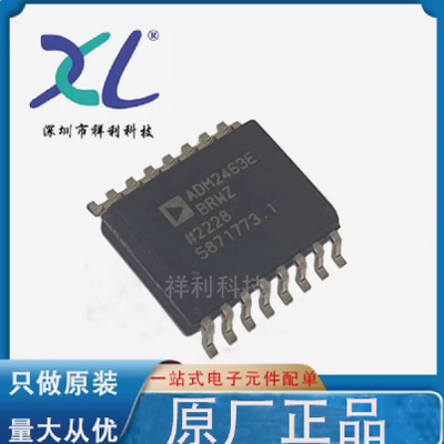 ADM2463EBRWZ ADM2463EBRW封装SOP-16【ADI隔离器芯片】全新原装