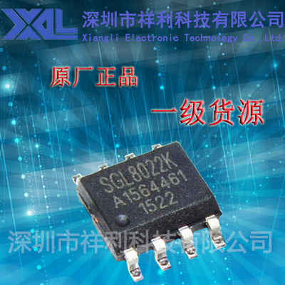 SGL8022K  SGL8022封装SOP-8【供应SGL希格玛系列调光触摸芯片】
