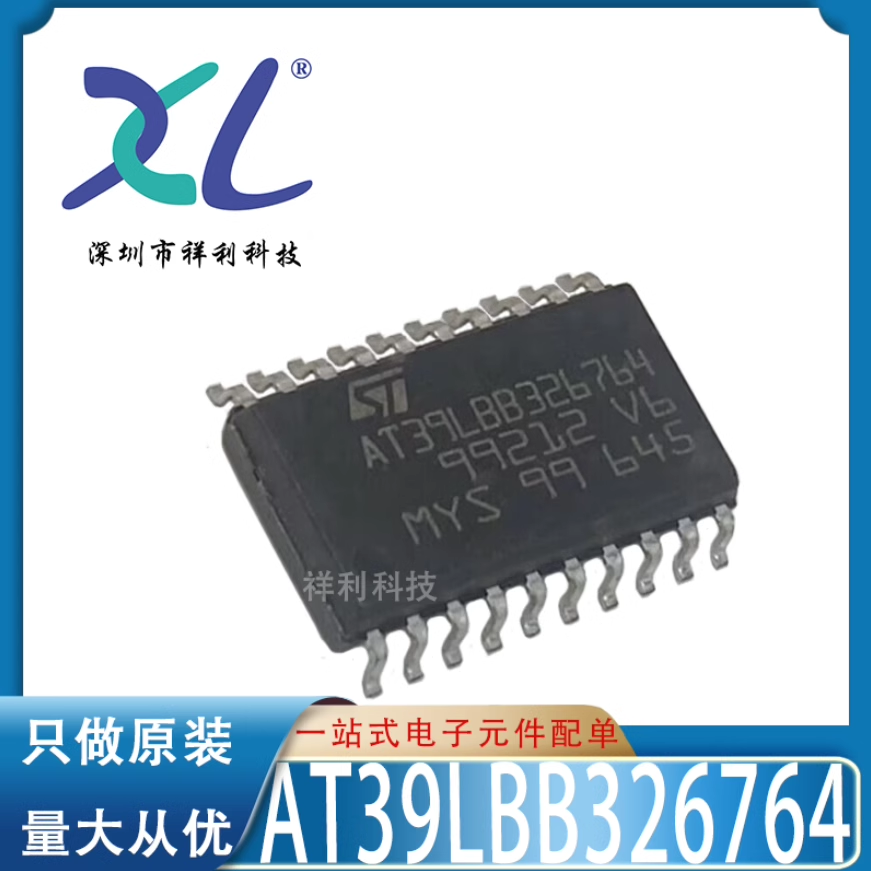 AT39LBB326764 封装SOP-20【供应ST控制器单片机芯片】全新原装