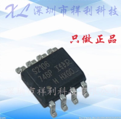 IRS2106STRPBF  IRS2106S封装SOP-8【供应IR电桥驱动器】全新原装