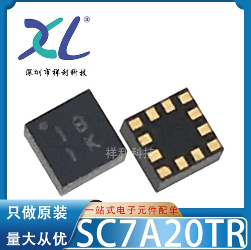 SC7A20TR SC7A20封装LGA12【供应SILAN数字加速器芯片】全新原装