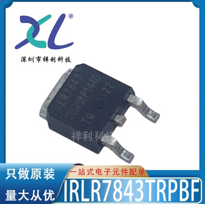 IRLR7843PBF IRLR7843封装TO252【供应IR晶体管/MOS管】全新原装