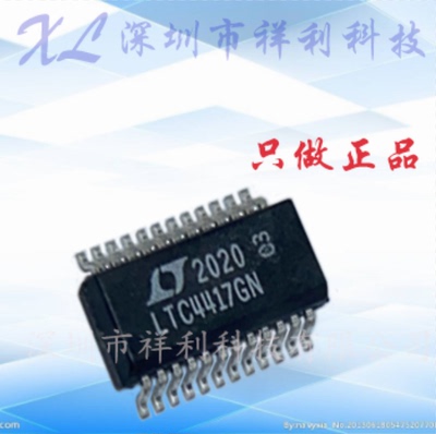 LTC4417HGN#TRPBF  LTC4417HGN#PBF【供应LT电源控制器】全新原装
