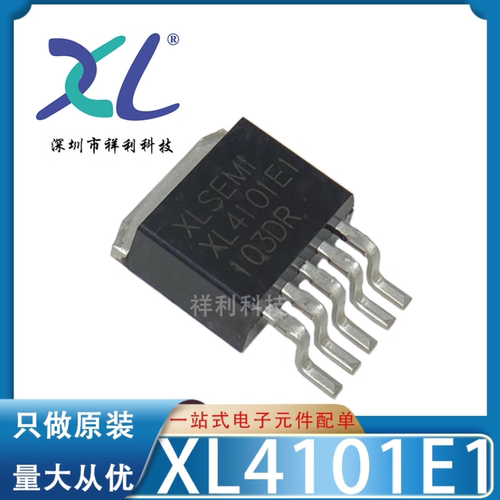XL4101E1 XL4101封装TO-263-5【供应XLSEMI稳压器芯片】全新原装