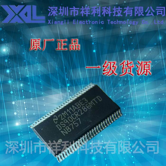 DS90CR286MTD   封装TSSOP-56【供应NS通道发射器芯片】全新原装