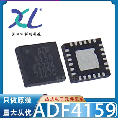 ADF4159CCPZ-RL7 ADF4159封装LFCSP-24【AD发生器芯片】全新原装