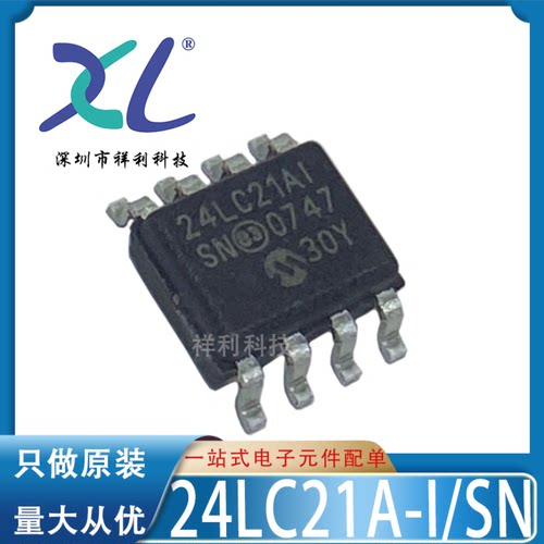 24LC21A-I/SN 24LC21AI 24LC21A【供应MIC内存器芯片】全新原装