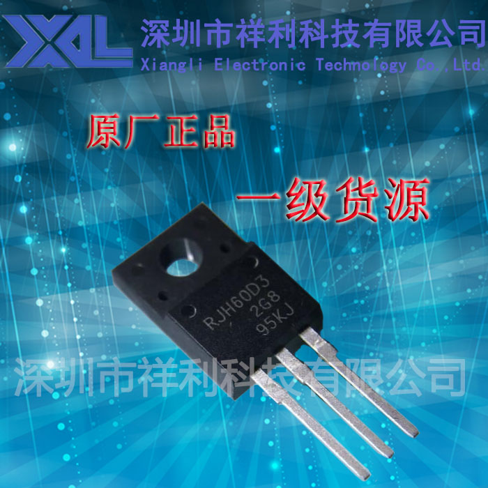 RJH60D3DPP  RJH60D3【供应RENESAS变频器专用IGBT管】全新原装