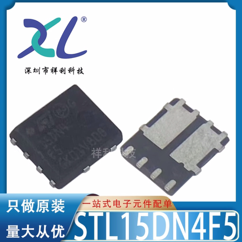 STL15DN4F5 15DN4F5封装DFN5*6【供应ST二极管/晶体管】全新原装
