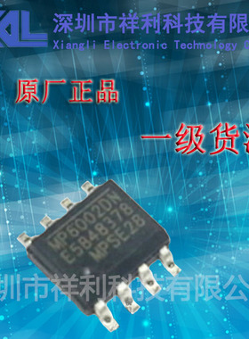 MP6002DN   MP6002封装SOP-8【供应MPS系列转换器芯片】一级货源