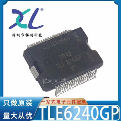 TLE6240GP TLE6240封装HSSOP-36【供应故障控制器芯片】全新原装