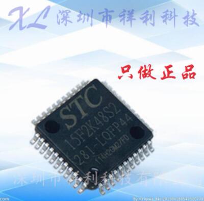 STC15F2K48S2-28I-LQFP44 STC15F2K48S2【供应单片机】全新原装