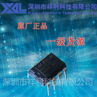 MAX538BCPA  MAX538封装DIP-8【供应MAXIM转换器芯片】全新原装