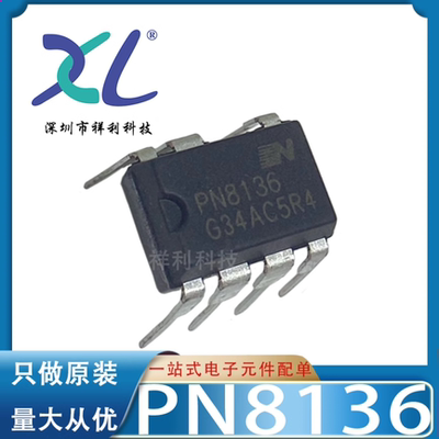 PN8135HNSC PN8135H封装DIP-7【CHIPOWN电源管理芯片】全新原装