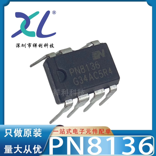 PN8137 PN8137NSC PN8137NSC-T1【CHIPOWN电源器芯片】全新原装