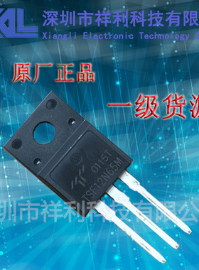 TSF12N65M  TSF12N65封装TO-220【供应信安TRUESEMI场效应管】
