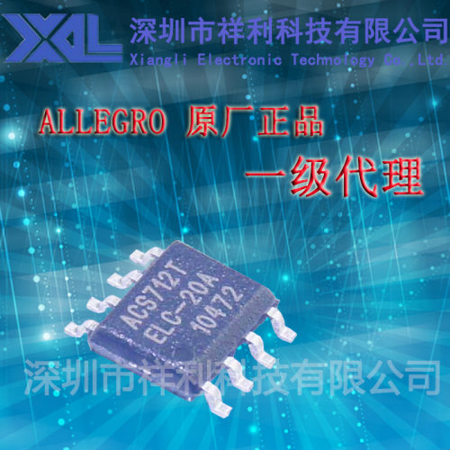 ACS712T   ACS712ELCTR-20A-T 【供应ALLEGRO 系列线性电流芯片】