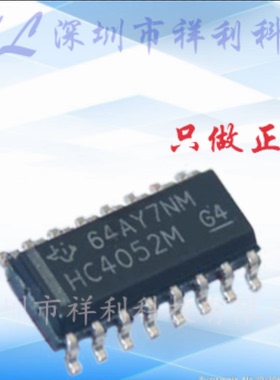 CD74HC4052M  74HC4052M  74HC4052【供应TI模拟器芯片】全新原装