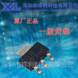 LDL1117S33R   LL33封装SOT223【供应ST线性稳压器芯片】全新原装
