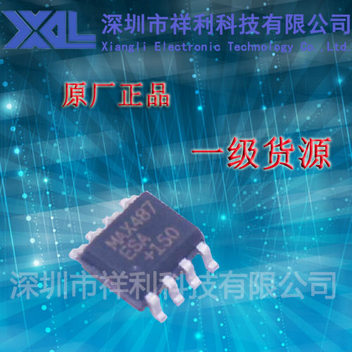 MAX487   MAX487ESA 封装SOP-8【供应MAXIM 收发器芯片】一级货源