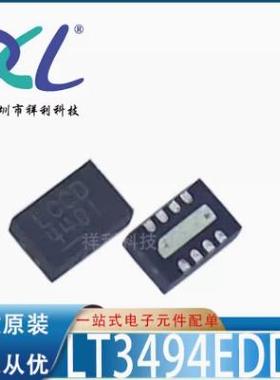 LT3494EDDB#TRPBF LT3494EDDB LCCD【供应AD线性芯片】全新原装