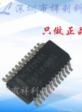 NCV7240ADPR2G  NCV7240ADPR  NCV7240A【供应ON驱动器】全新原装
