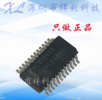 NCV7240ADPR2G  NCV7240ADPR  NCV7240A【供应ON驱动器】全新原装