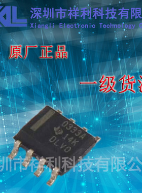 OPA333AIDR   OPA333  O333A封装SOP-8【供应TI零漂移运放芯片】