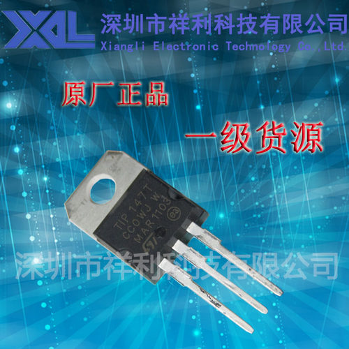 TIP147T  封装TO-220【供应ST达林顿三极管/场效应管】一级货源