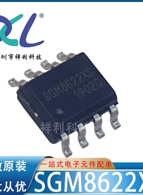 SGM8622XS/TR SGM8622XS SGM8622【供应低噪声器芯片】全新原装