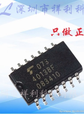 TC4013BF  TC4013  4013BF 【供应TOSHIBA逻辑器芯片】全新原装